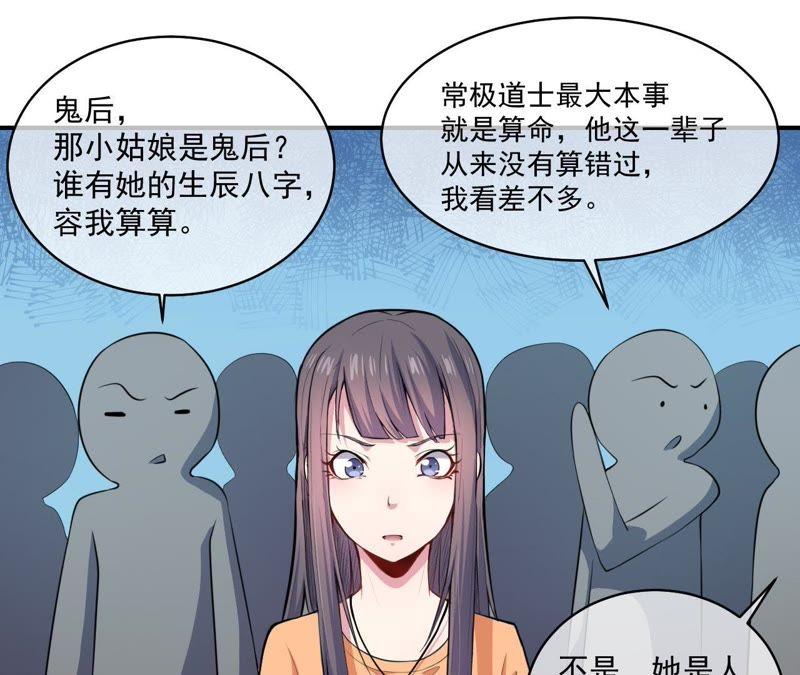 第103话 君无邪之妻(1/2)-第104话