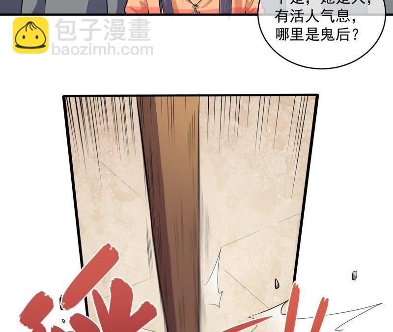 第103话 君无邪之妻(1/2)-第104话