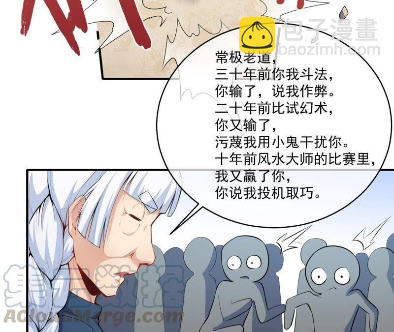 第103话 君无邪之妻(1/2)-第104话