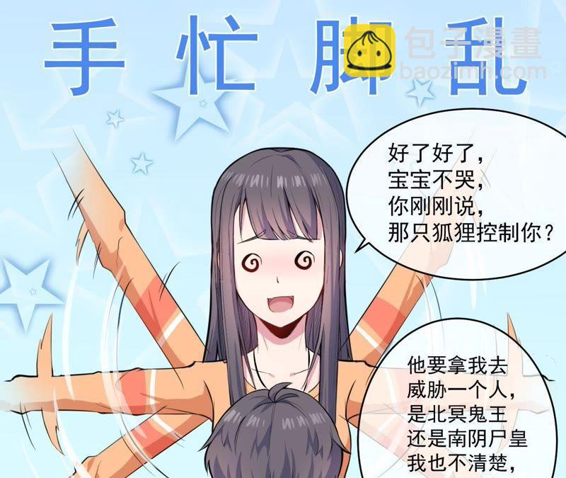 第105话 君凌-第106话