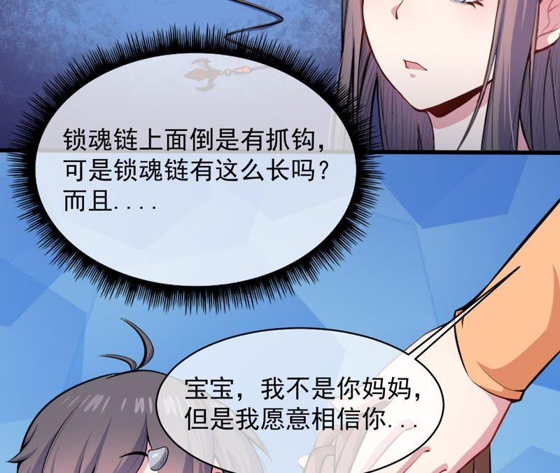 第105话 君凌-第106话