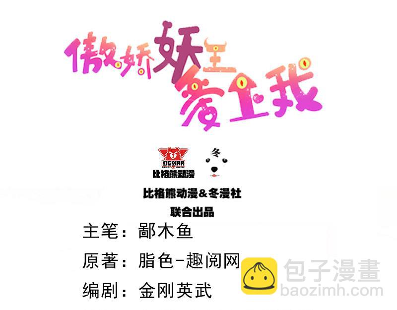 第107话 敢动我的人？(1/2)-第108话