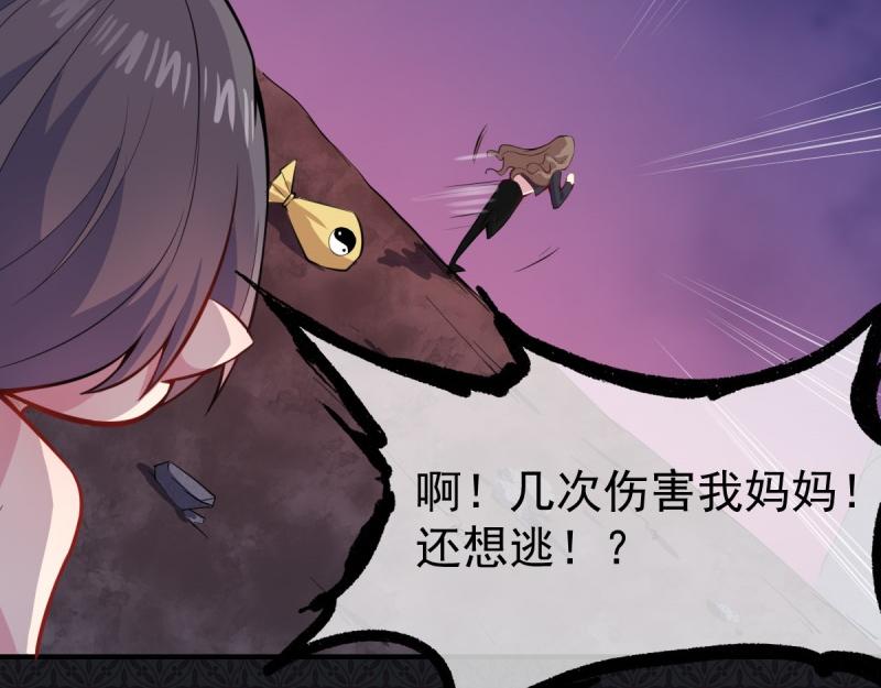 第107话 敢动我的人？(1/2)-第108话