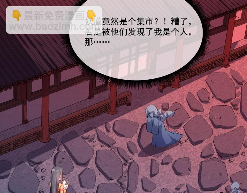 第107话 敢动我的人？(1/2)-第108话