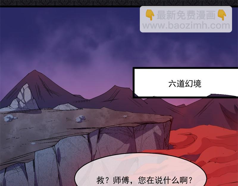第107话 敢动我的人？(1/2)-第108话