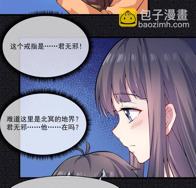 第109话 北冥皇宫(1/2)-第110话