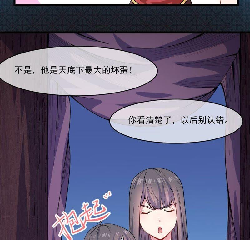 第109话 北冥皇宫(1/2)-第110话