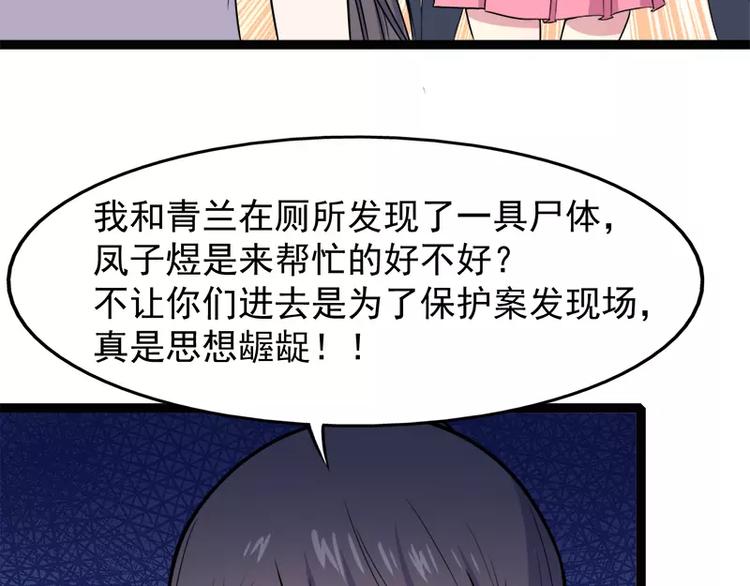 第12话 丧心病狂的李萧(1/2)-第12话