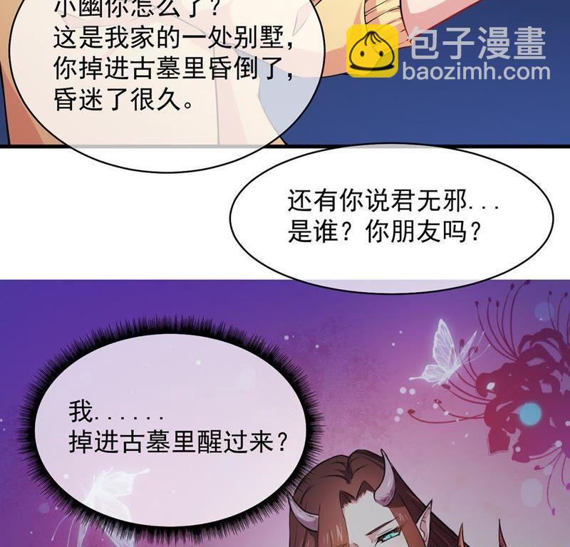 第115话 君无邪的选择(1/2)-第116话