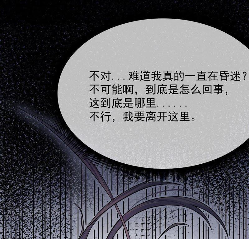 第115话 君无邪的选择(1/2)-第116话