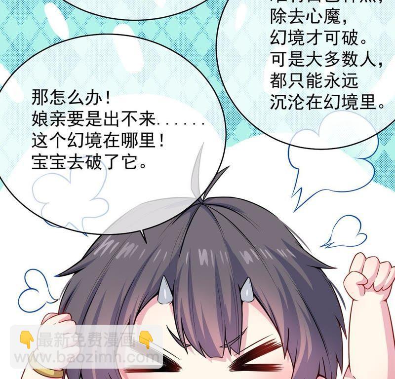 第115话 君无邪的选择(1/2)-第116话