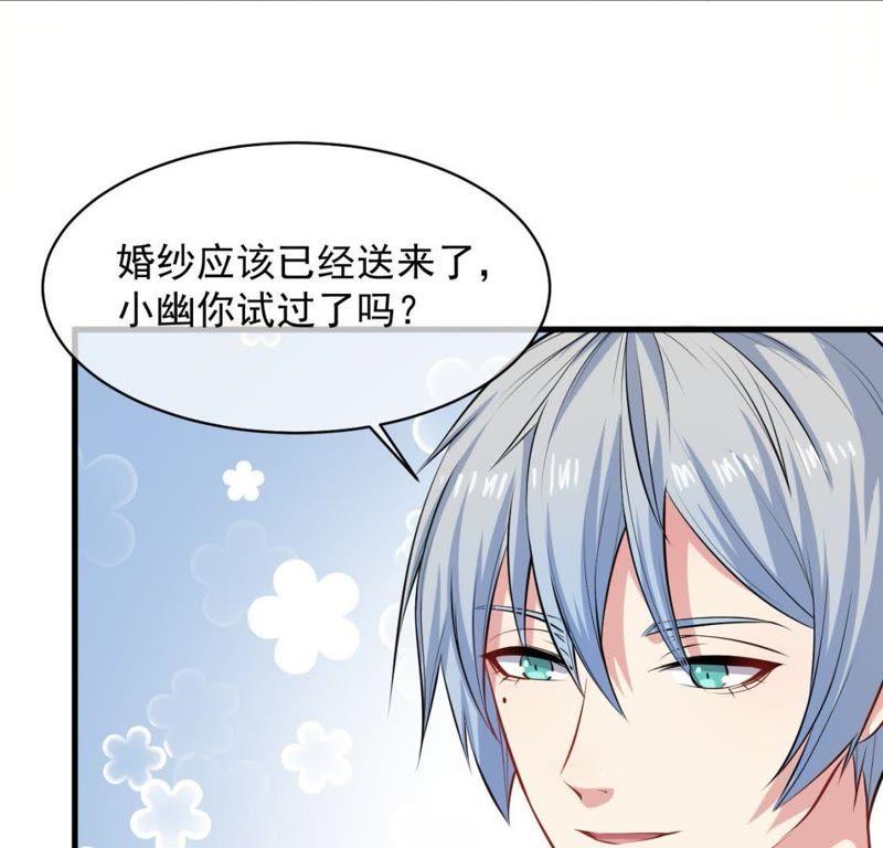 第117话 说不嫁，就不嫁(1/2)-第118话