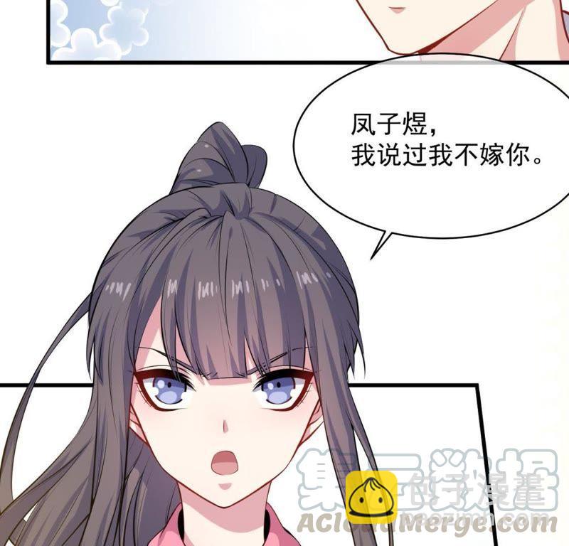 第117话 说不嫁，就不嫁(1/2)-第118话