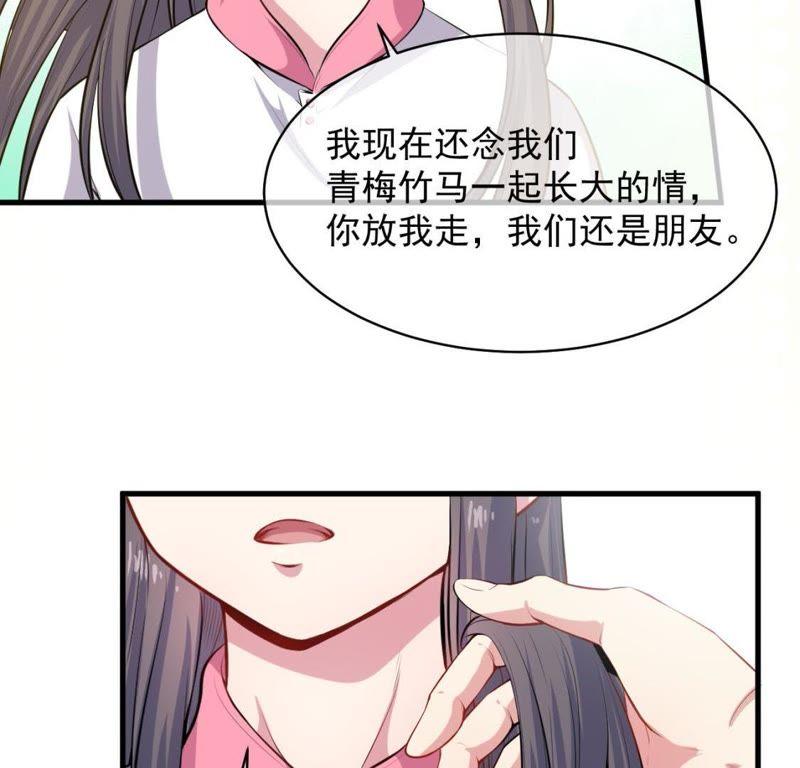 第117话 说不嫁，就不嫁(1/2)-第118话