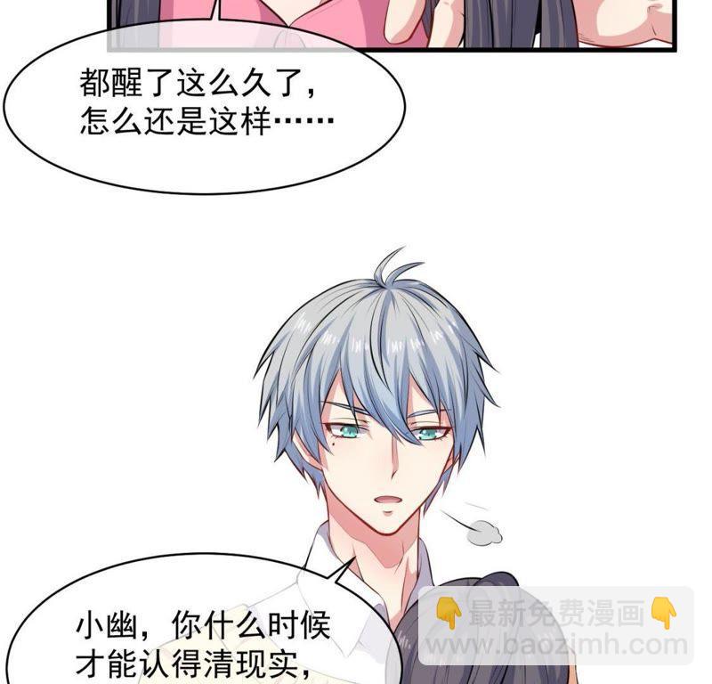 第117话 说不嫁，就不嫁(1/2)-第118话