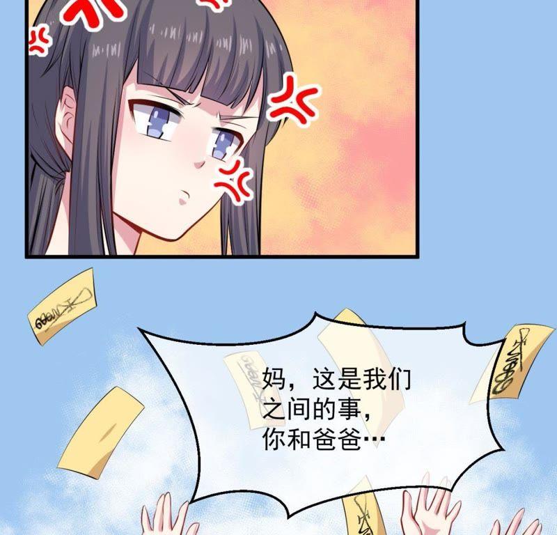 第117话 说不嫁，就不嫁(1/2)-第118话