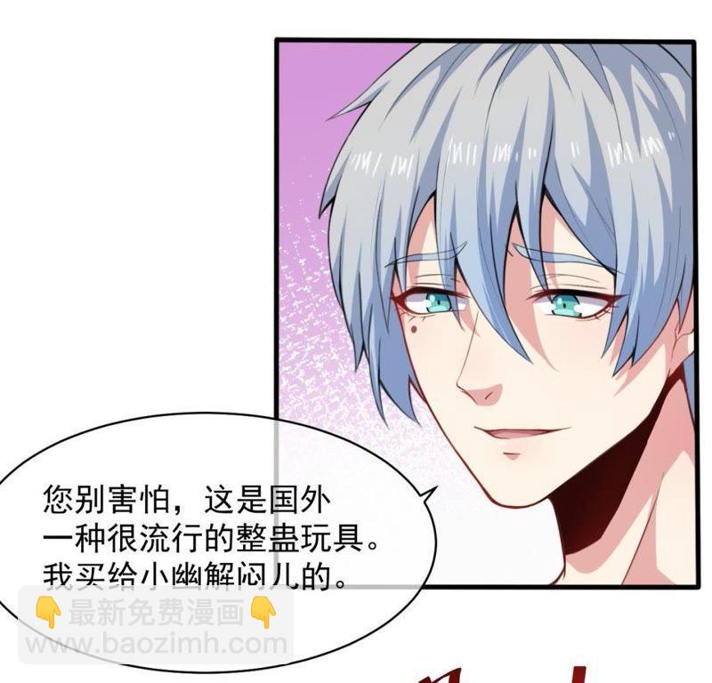 第117话 说不嫁，就不嫁(1/2)-第118话