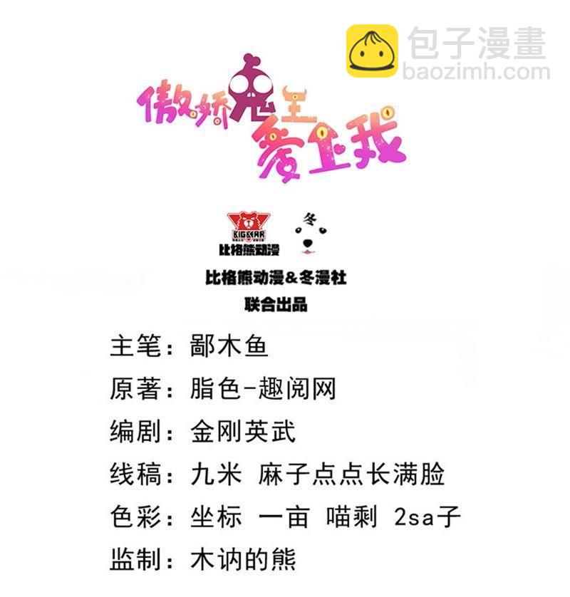 第117话 说不嫁，就不嫁(1/2)-第118话