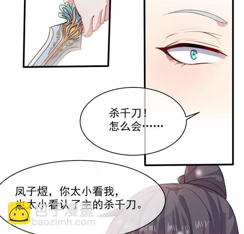 第117话 说不嫁，就不嫁(1/2)-第118话