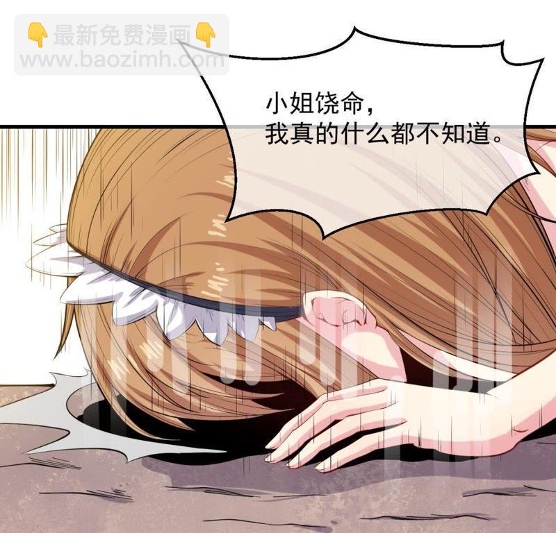 第117话 说不嫁，就不嫁(1/2)-第118话