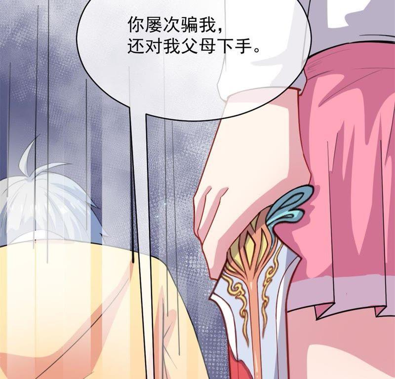 第117话 说不嫁，就不嫁(1/2)-第118话