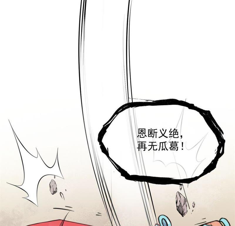 第117话 说不嫁，就不嫁(1/2)-第118话