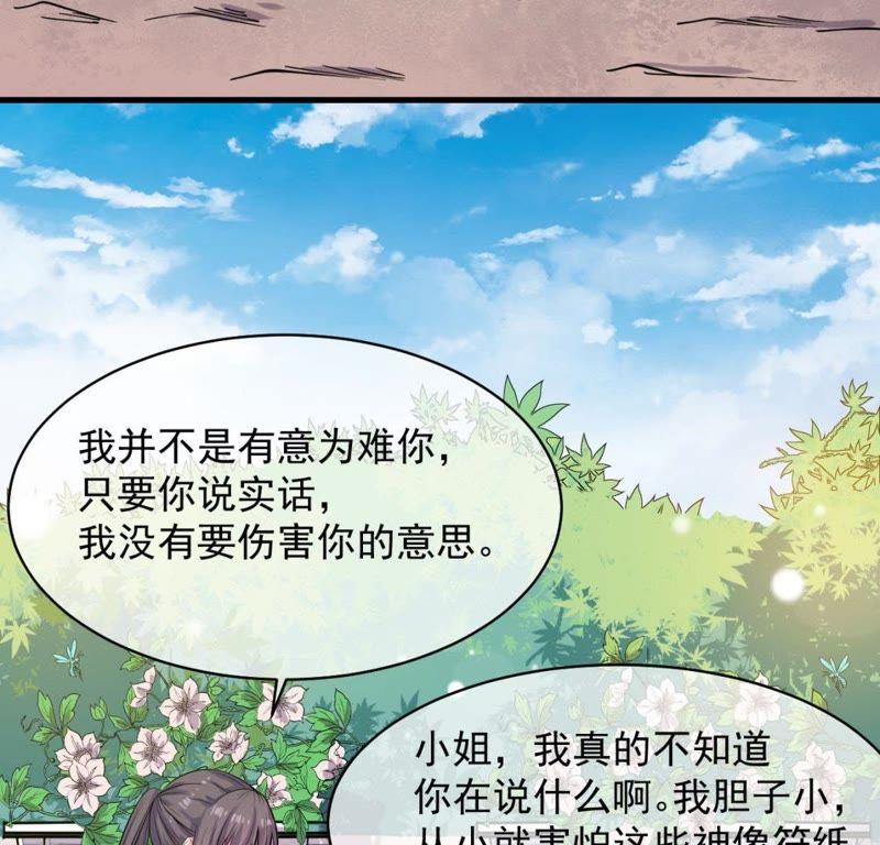 第117话 说不嫁，就不嫁(1/2)-第118话