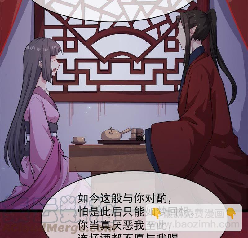 第117话 说不嫁，就不嫁(1/2)-第118话