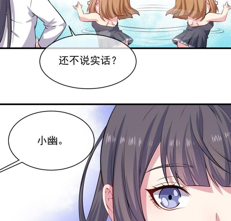 第117话 说不嫁，就不嫁(1/2)-第118话