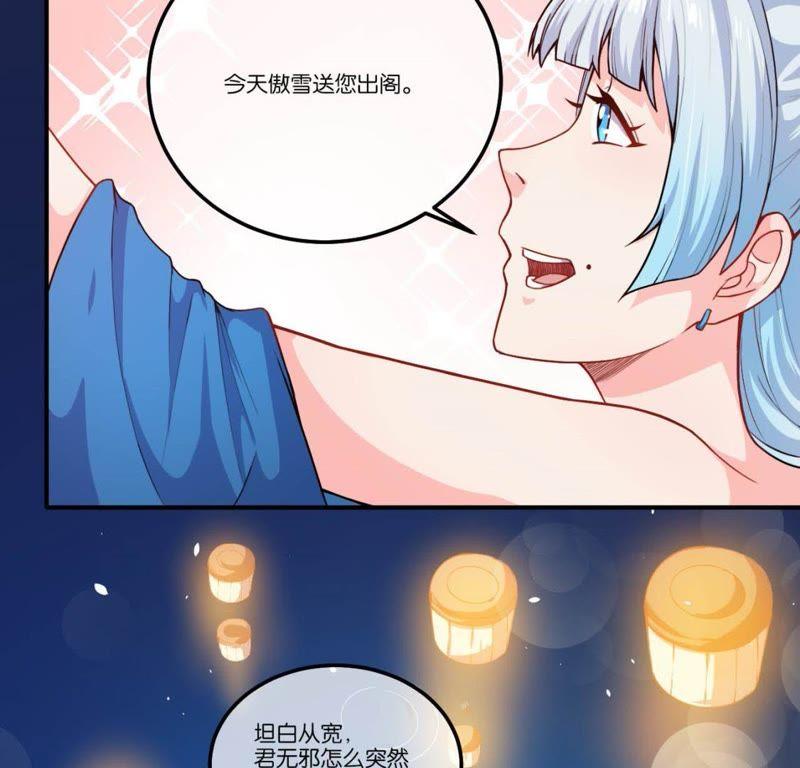 第121话 妖王大婚(1/2)-第122话