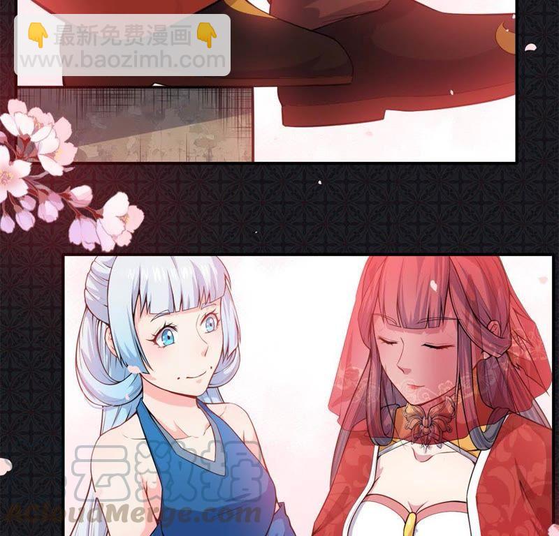 第121话 妖王大婚(1/2)-第122话