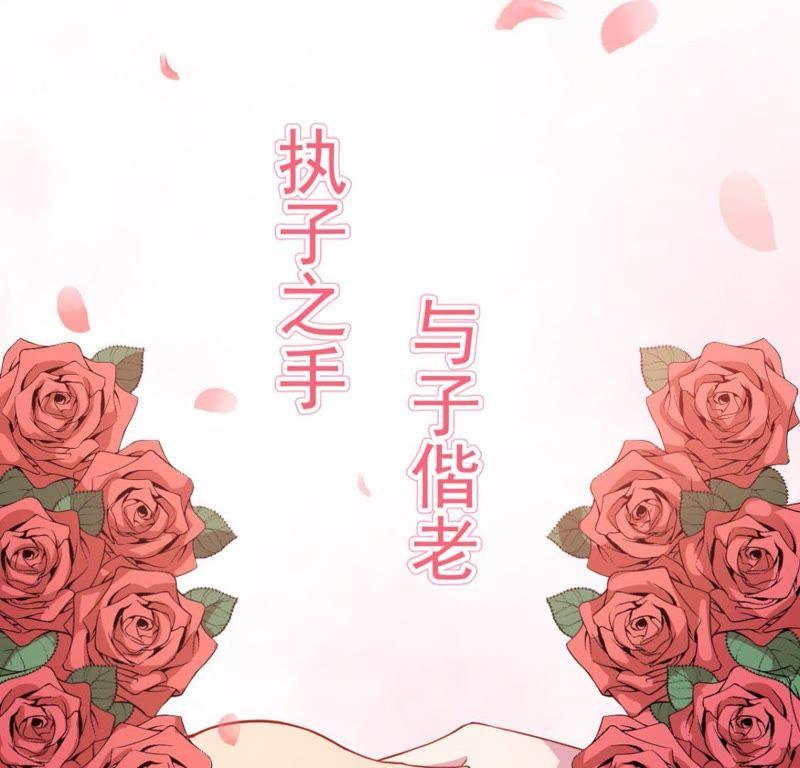 第121话 妖王大婚(1/2)-第122话