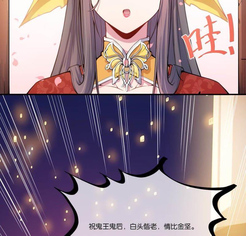 第121话 妖王大婚(1/2)-第122话