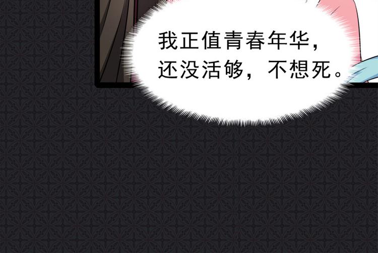 第14话 万众迎娶(1/2)-第14话