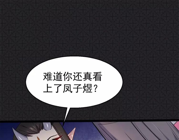 第14话 万众迎娶(1/2)-第14话