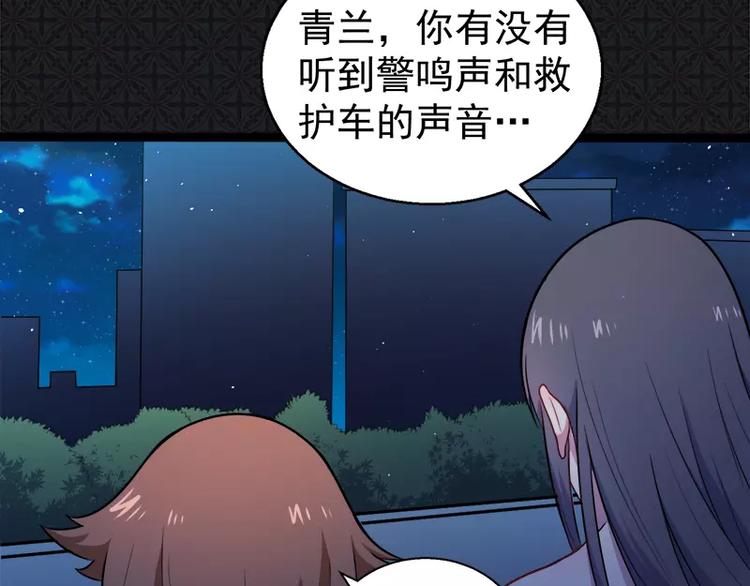 第16话 宿舍的全死了(1/2)-第16话