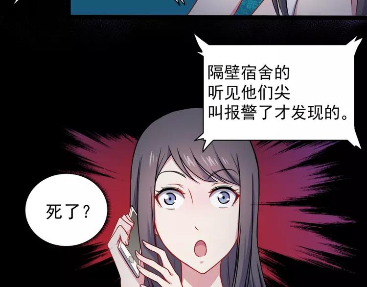 第16话 宿舍的全死了(1/2)-第16话