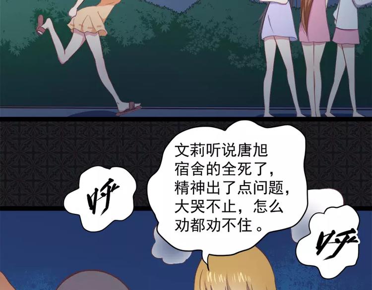 第16话 宿舍的全死了(1/2)-第16话