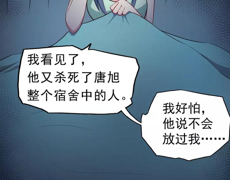 第16话 宿舍的全死了(1/2)-第16话