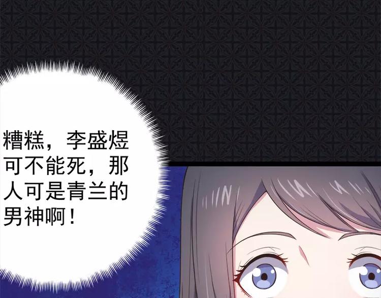 第20话 李盛煜被抓(1/2)-第20话