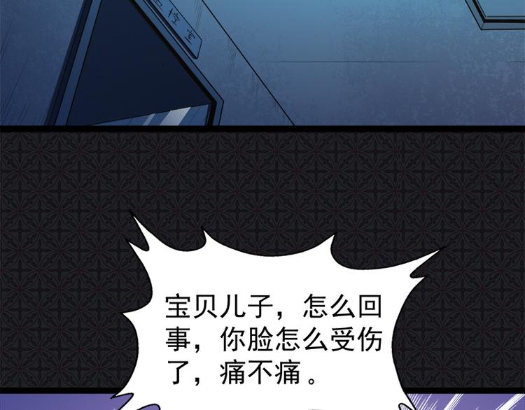 第22话 傲娇的鬼王(1/2)-第22话