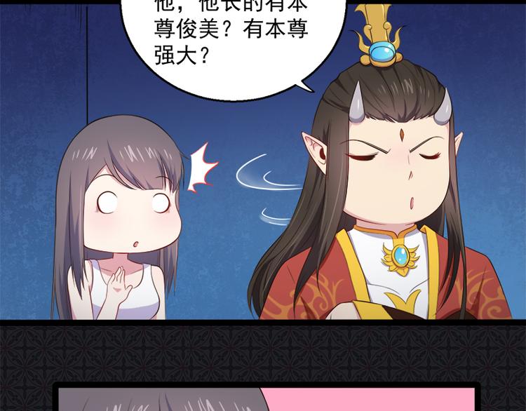 第22话 傲娇的鬼王(1/2)-第22话