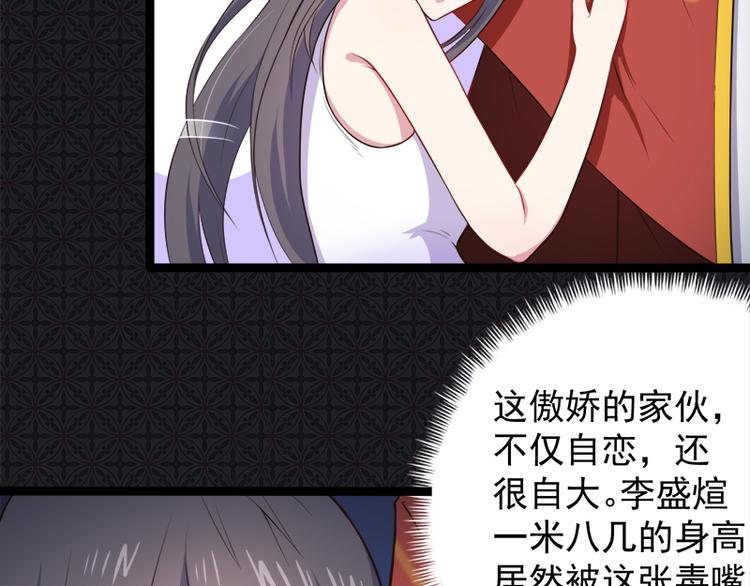 第22话 傲娇的鬼王(1/2)-第22话