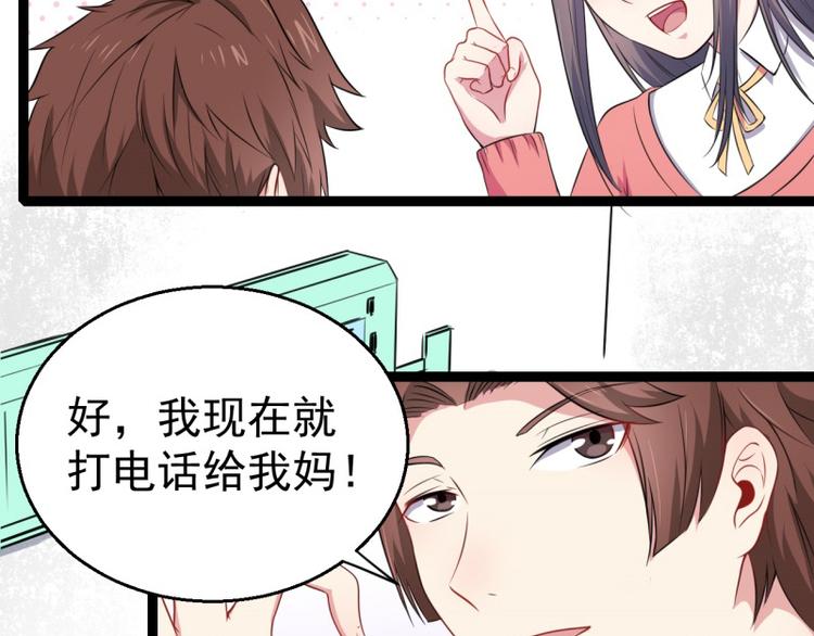 第24话 好友决裂(1/2)-第24话