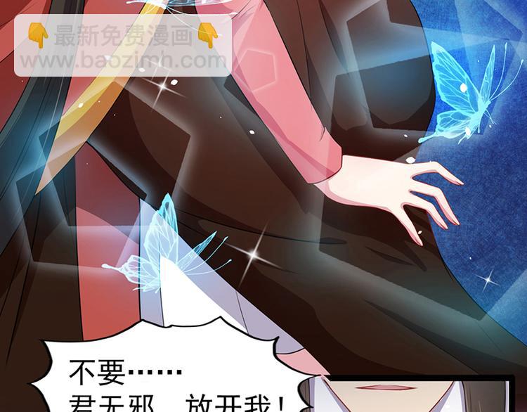 第26话 你是我的(1/2)-第26话