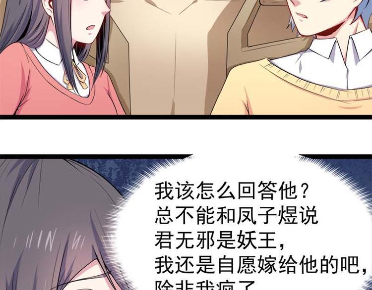 第26话 你是我的(1/2)-第26话