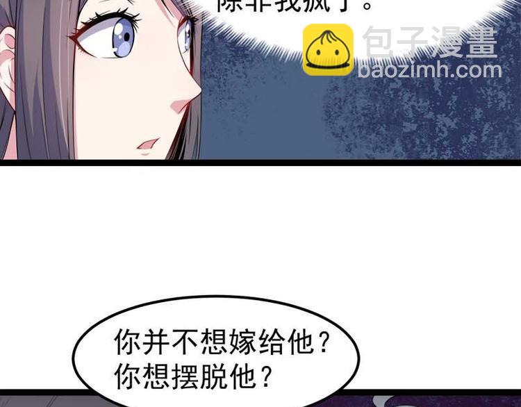 第26话 你是我的(1/2)-第26话