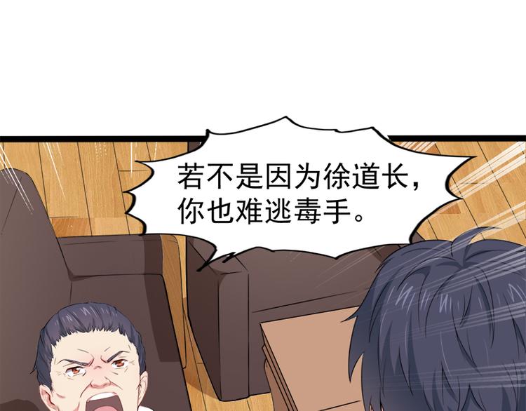 第28话 家养小妖(1/2)-第28话