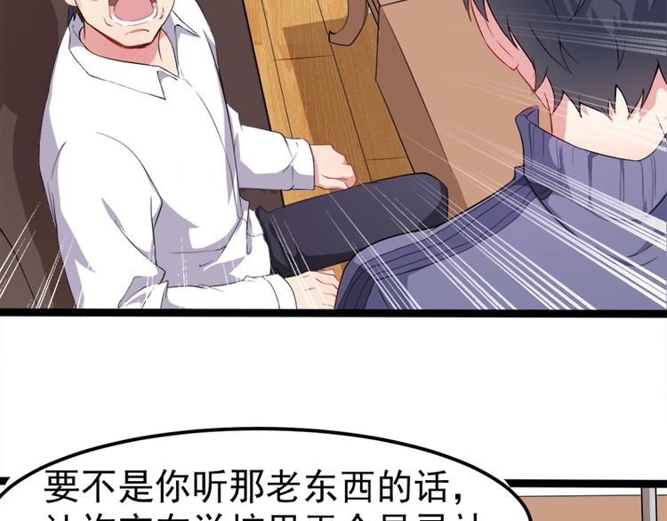 第28话 家养小妖(1/2)-第28话