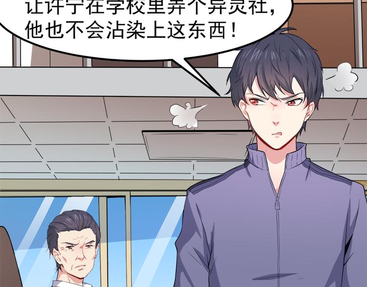 第28话 家养小妖(1/2)-第28话